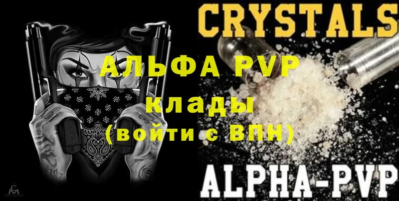 где купить наркоту  Дно  A PVP Crystall 