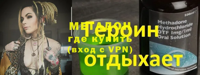 МЕТАДОН methadone  закладки  Дно 